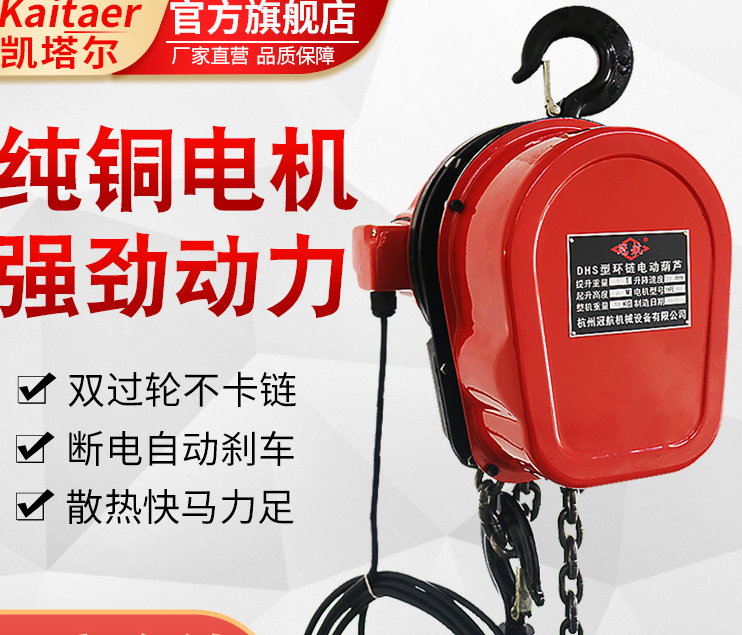 環(huán)鏈電動葫蘆的使用技巧