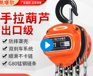 手拉葫蘆操作時(shí)鏈條拉動的角度要求